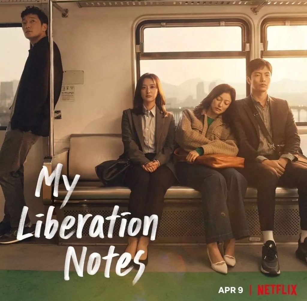 my liberation notes