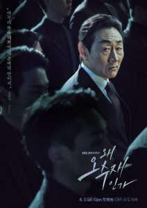 Heo-Joon-Ho