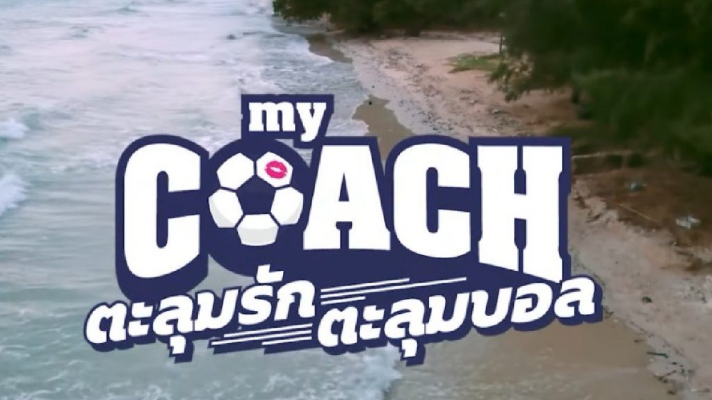 My Coach