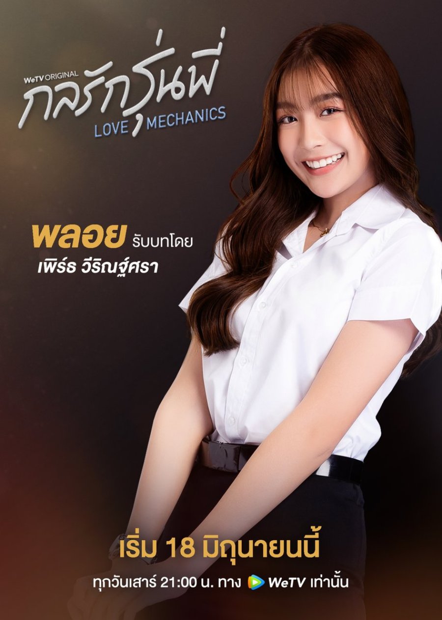 Drama Thailand Love Mechanics