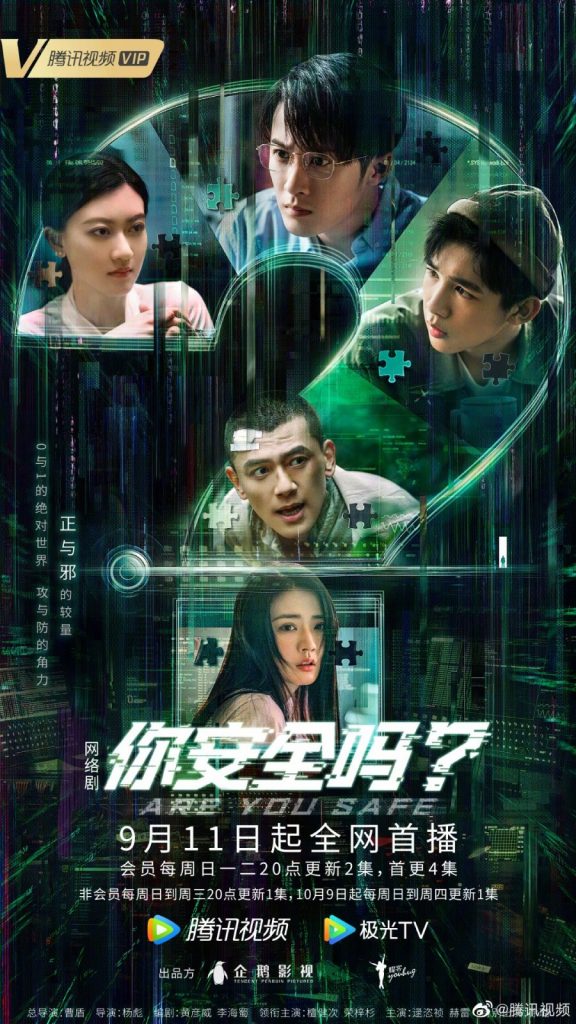Drama China Are You Safe?