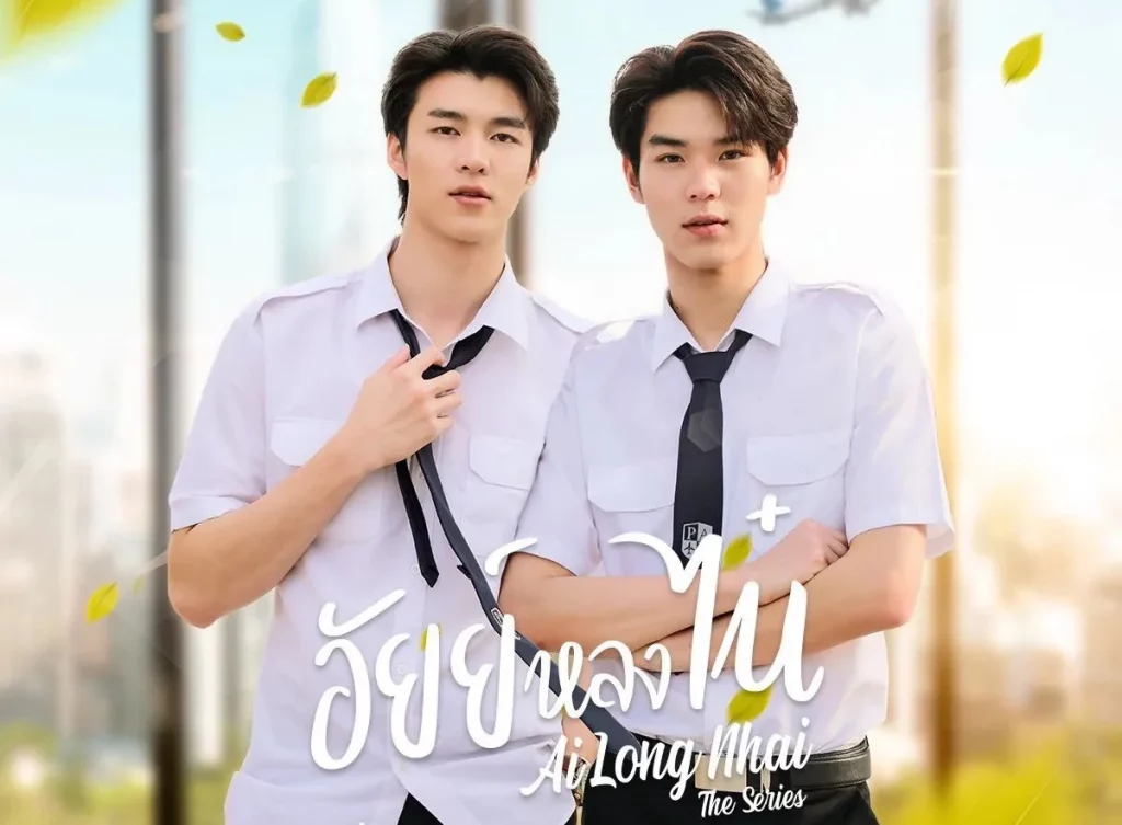 ai long nhai the series