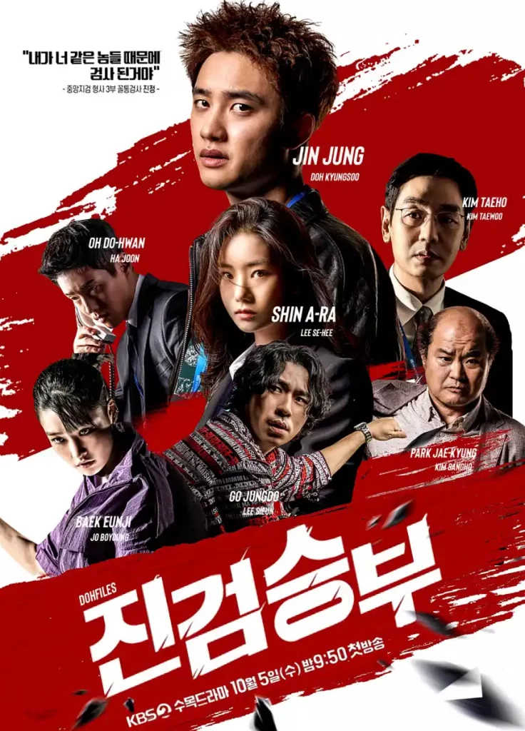 pemain bad prosecutor