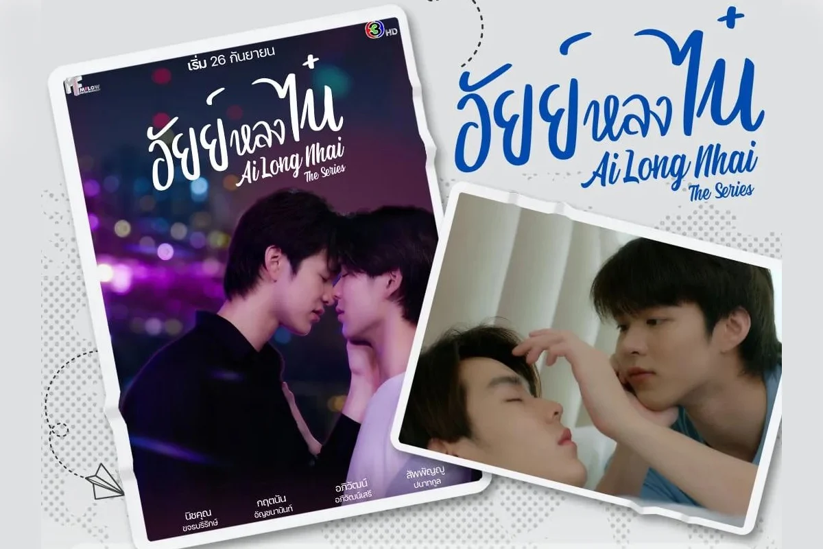 sinopsis ai long nhai the series