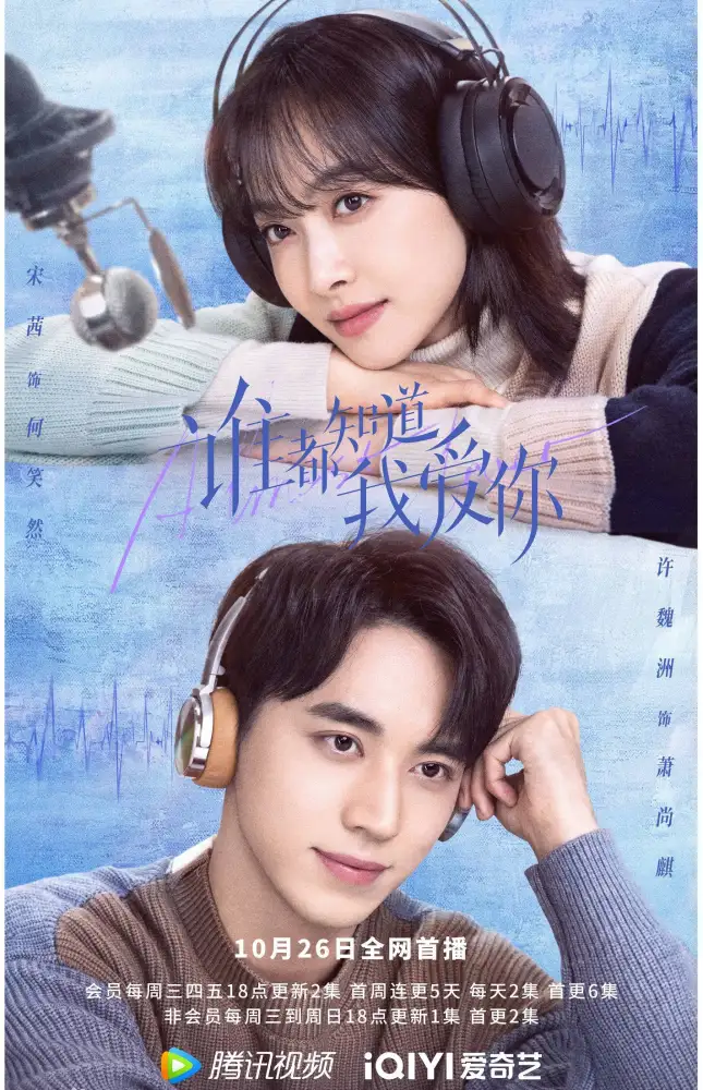drama china almost lover 2022