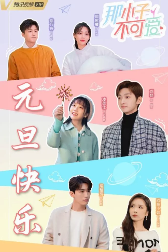 drama china cute bodyguard