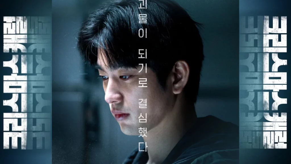 Film Korea A Chrismas Carol (2022)