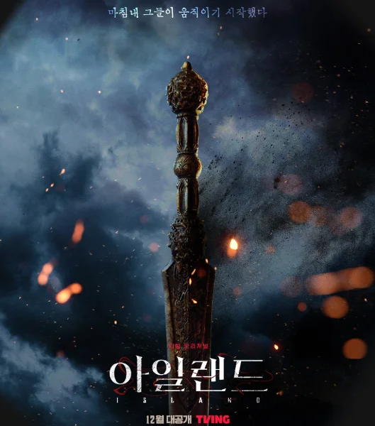 poster drama korea island