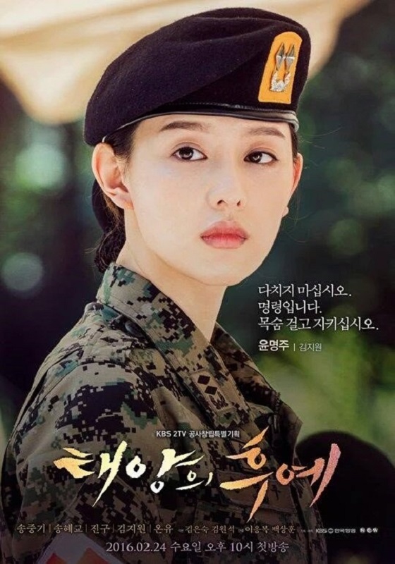 Kim Ji Won di drama Descendant of the Sun