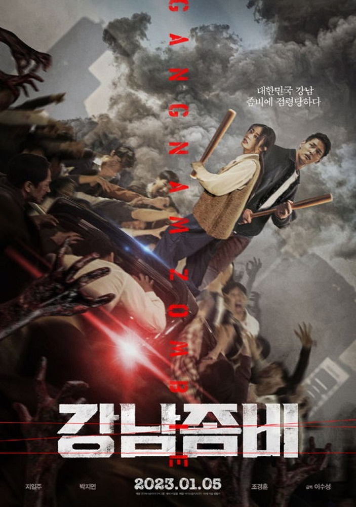film zombie korea terbaru Gangnam zombie