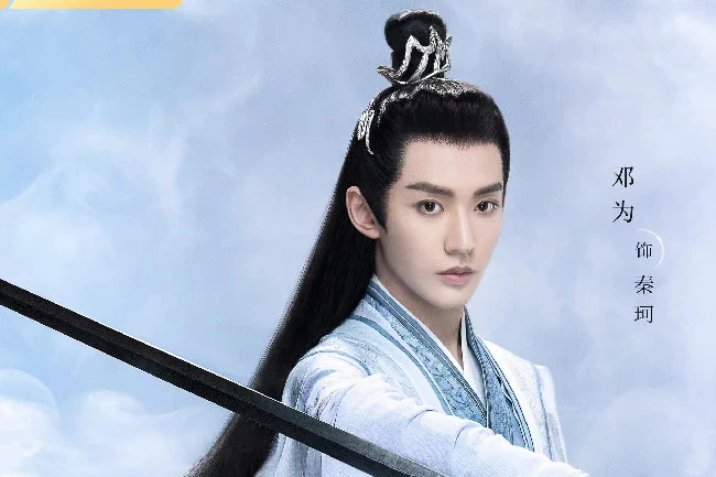 Deng Wei sebagai Qin Ke - pemain The Journey of Chongzi
