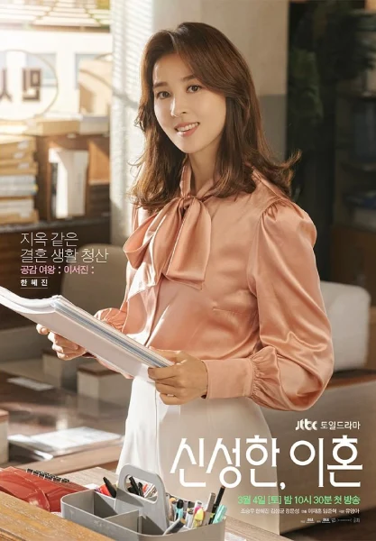 Han Hye Jin sebagai Lee Seo Jin