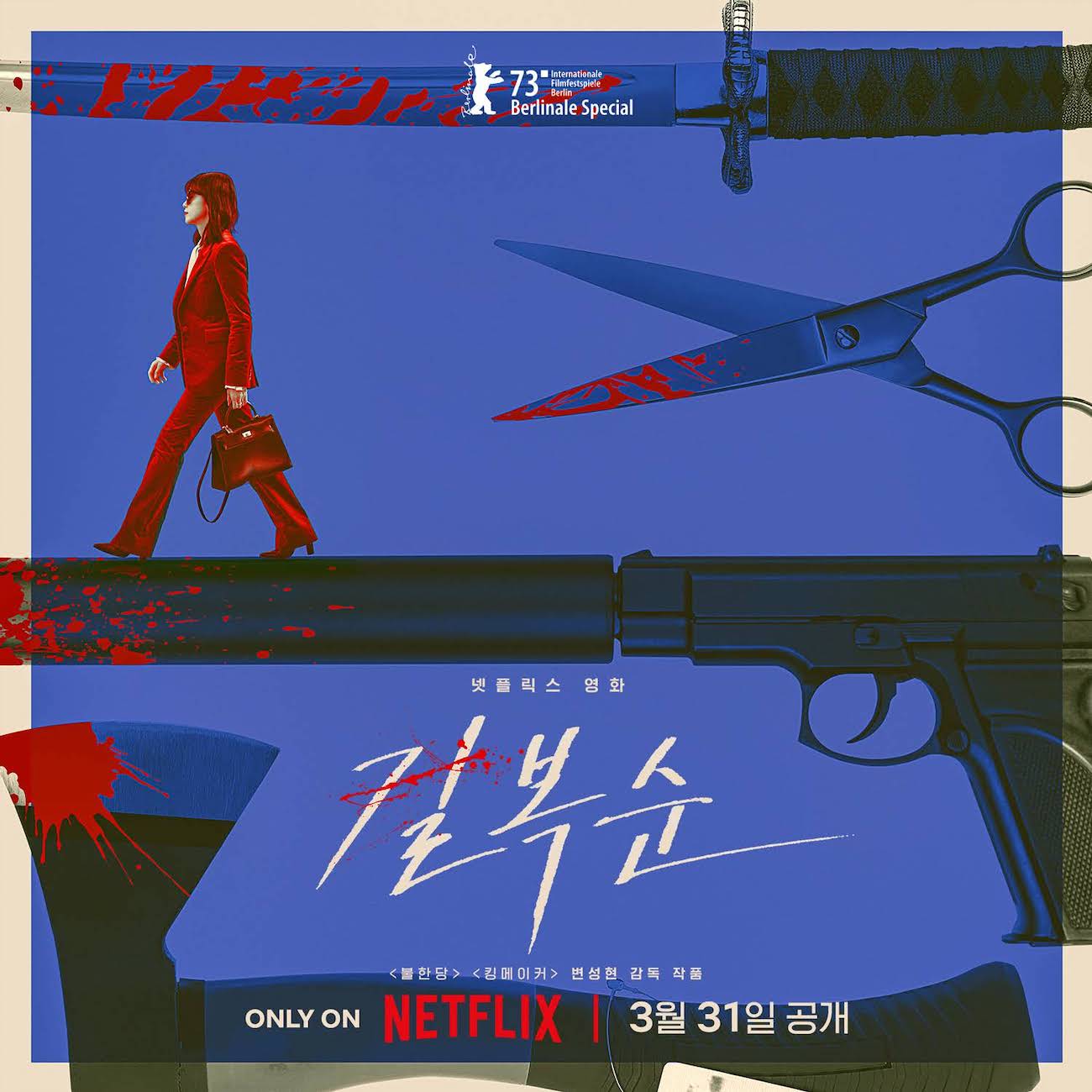 Sinopsis kill Boksoon film Korea netflix