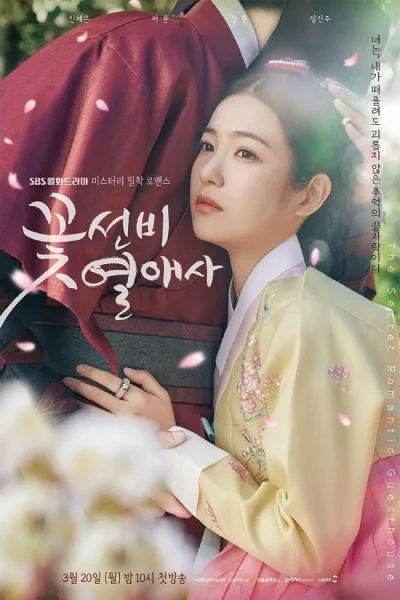 drama korea romantic guest house tayang maret 2023