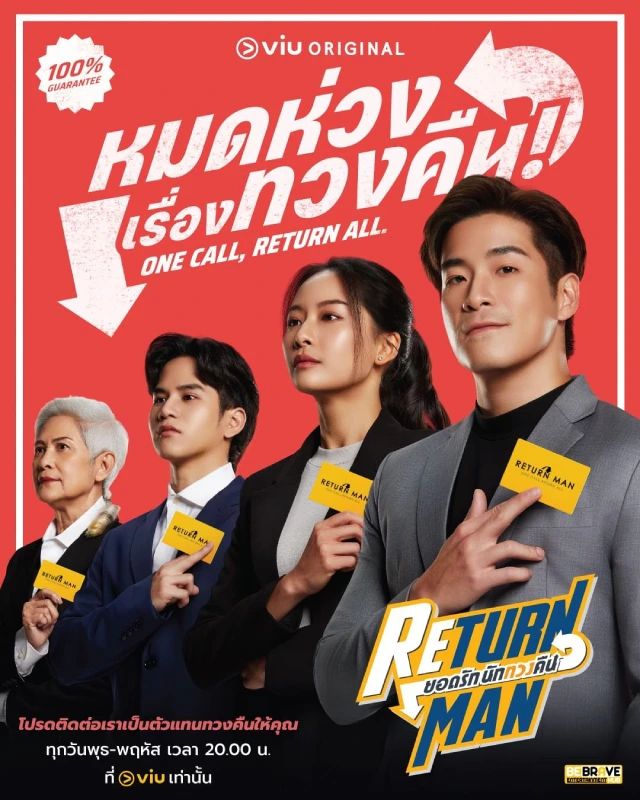 drama thailand return man