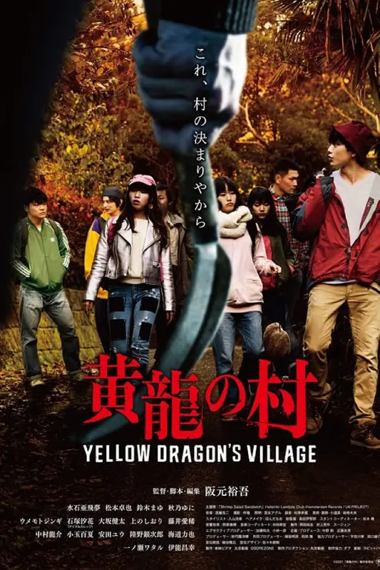 sinopsis yellow dragon's village