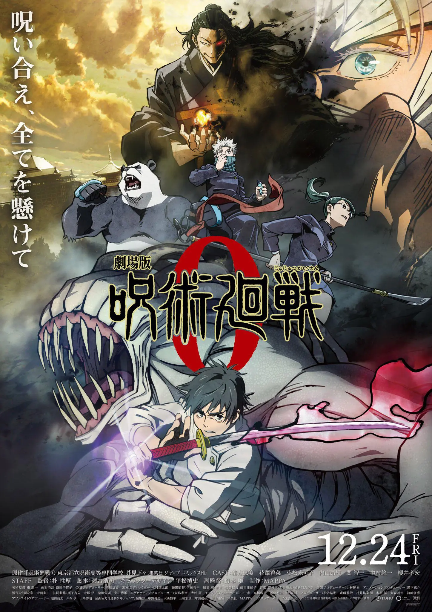 Poster film Jujutsu Kaisen 0