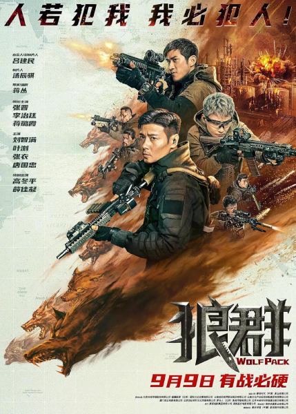 Poster Wolf Pack (2022)