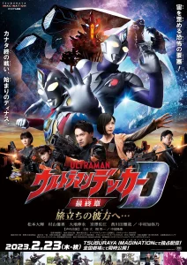 Ultraman Decker Finale
