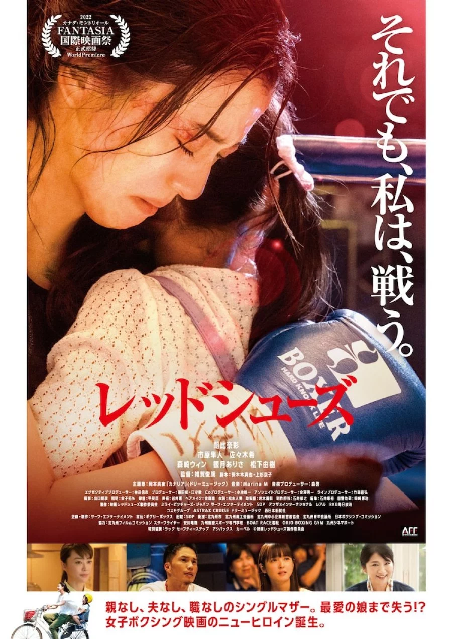 Poster film Red Shoes