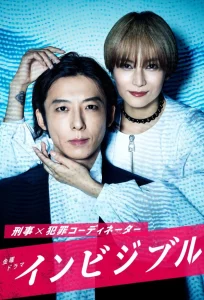 sinopsis drama invisible