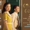 Poster film Wife of A Spy
