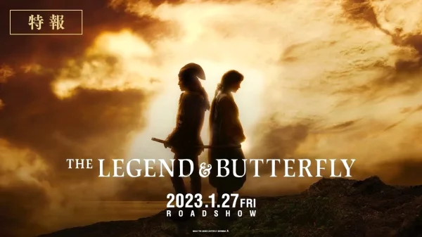 Poster The Legend & The Butterfly