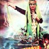 Poster film horor Bangunnya Nyi Roro Kidul garapan Sisworo Gautama Putra dibintangi oleh Suzzanna. Sangat penuh dengan propaganda pemerintah