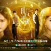 Sinopsis Future Call, Drama Baru Roada Xu!