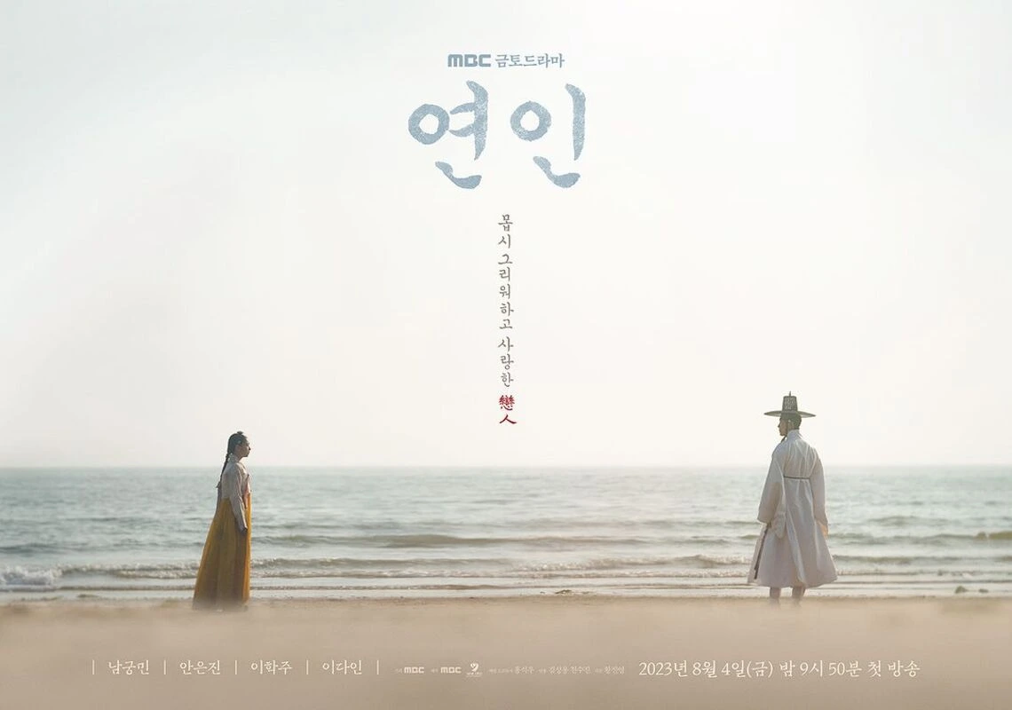 my-dearest-drama-korea-2023