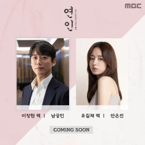 Jadwal Tayang K-Drama Lovers, Di Bintangi Ahn Eun Ji 