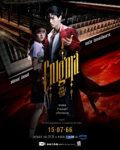 Sinopsis Enigma the Series, Drama Horor Thailand Bertema Ilmu Hitam