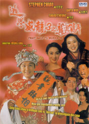 Film-Film Stephen Chow di Viu