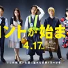 Poster Drama Konto ga Hajimaru