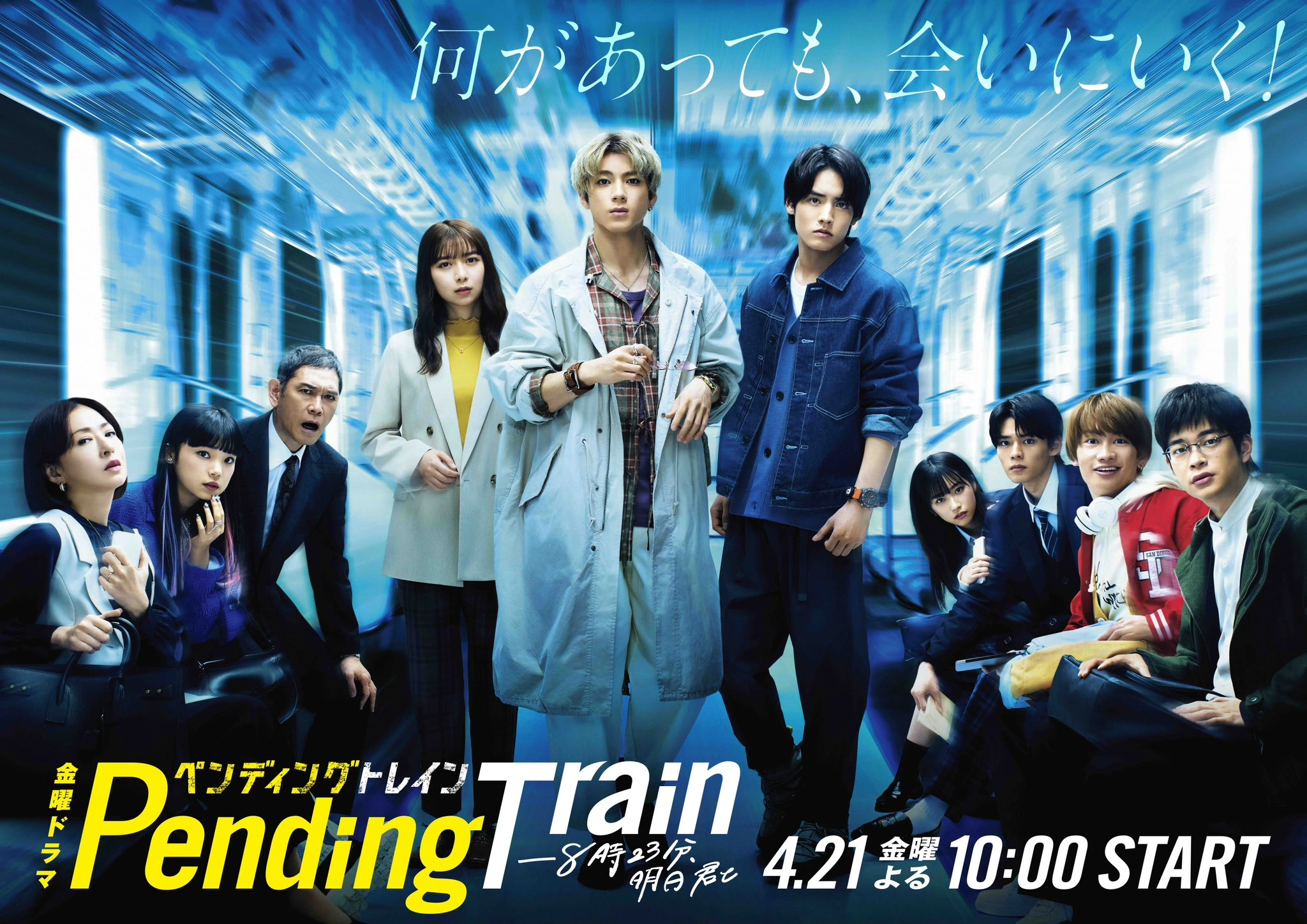 Pending Train: 8:23, Tomorrow With You.