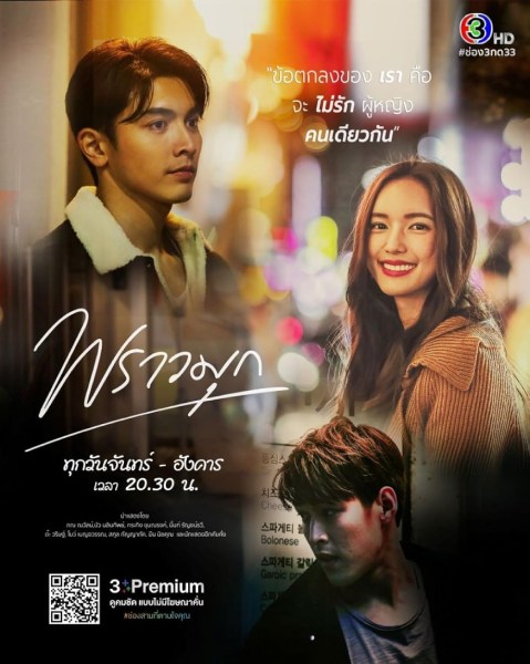 Poster Praomook