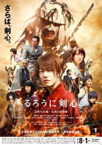 Poster film Rurouni Kenshin: Kyoto Inferno