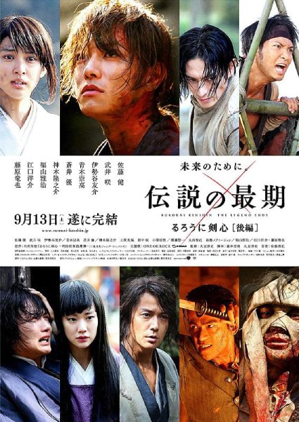 Poster film Rurouni Kenshin The Legend Ends