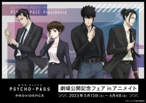 Psycho Pass: Providence