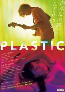 Plastic
