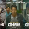 Sinopsis Gangnam Zombie, Serangan Zombi di Kota Gangnam