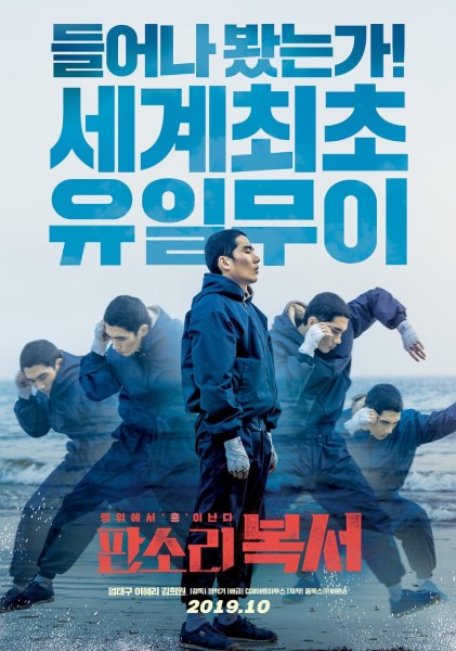 film Korea My Punch-Drunk Boxer