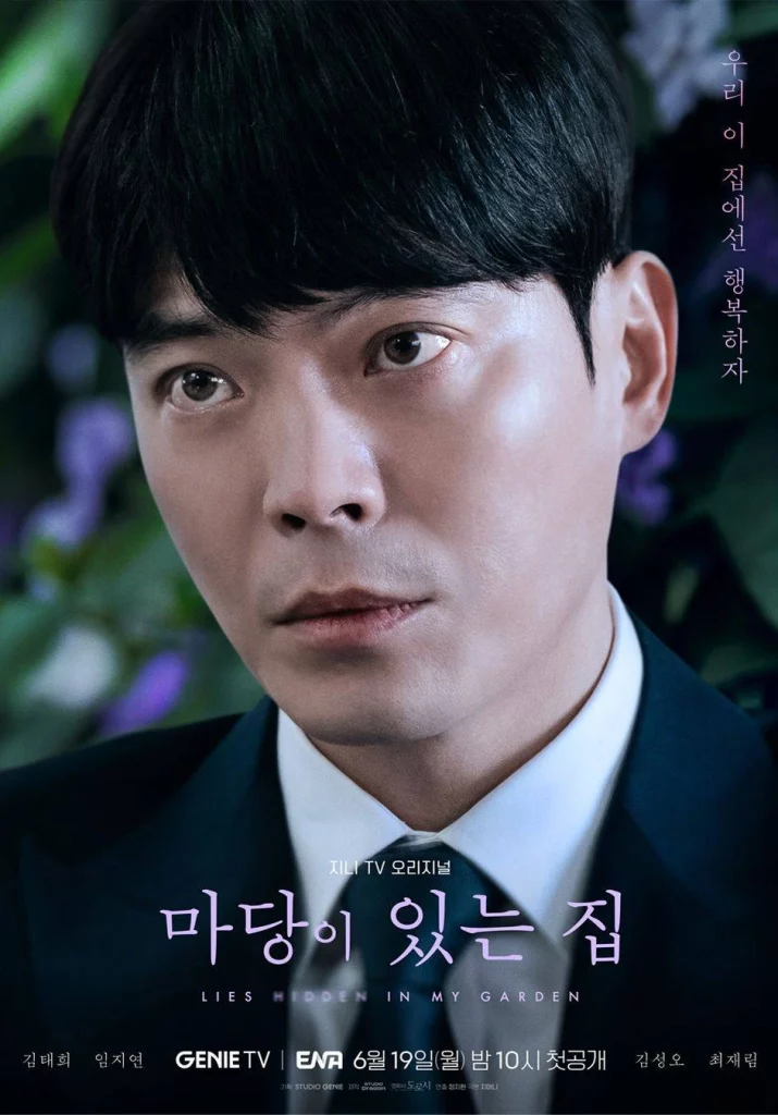 Review Lies Hidden In My Garden Episode 8