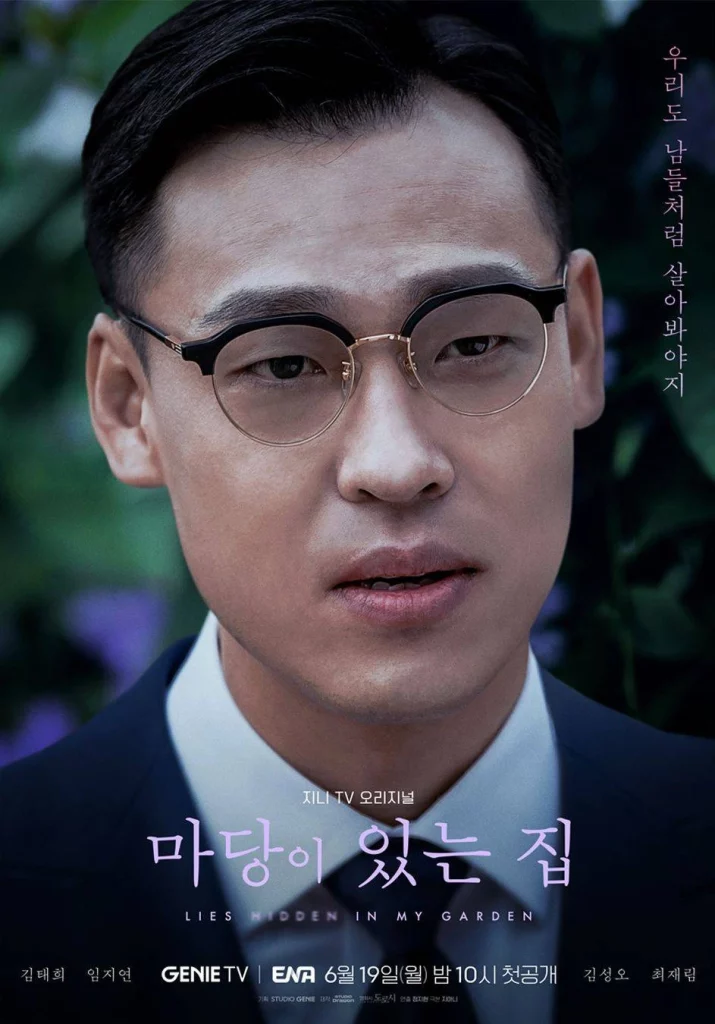 Review Lies Hidden In My Garden Episode 8