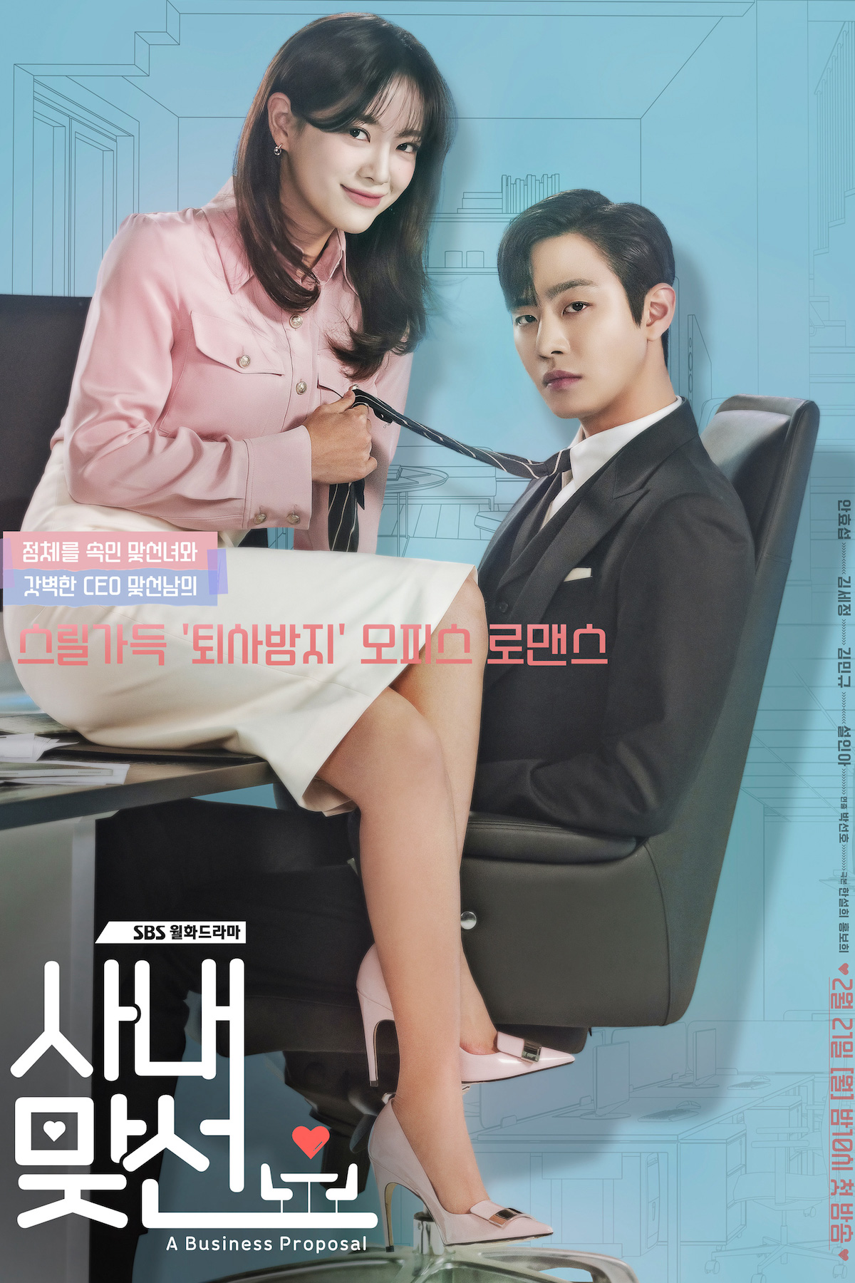 A Business Proposal 10 Series Netflix Indonesia