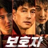 Pemeran A Man of Reason, Jung Woo Sung Menjadi Sutradara