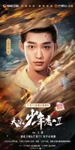 Fu Wei Lun