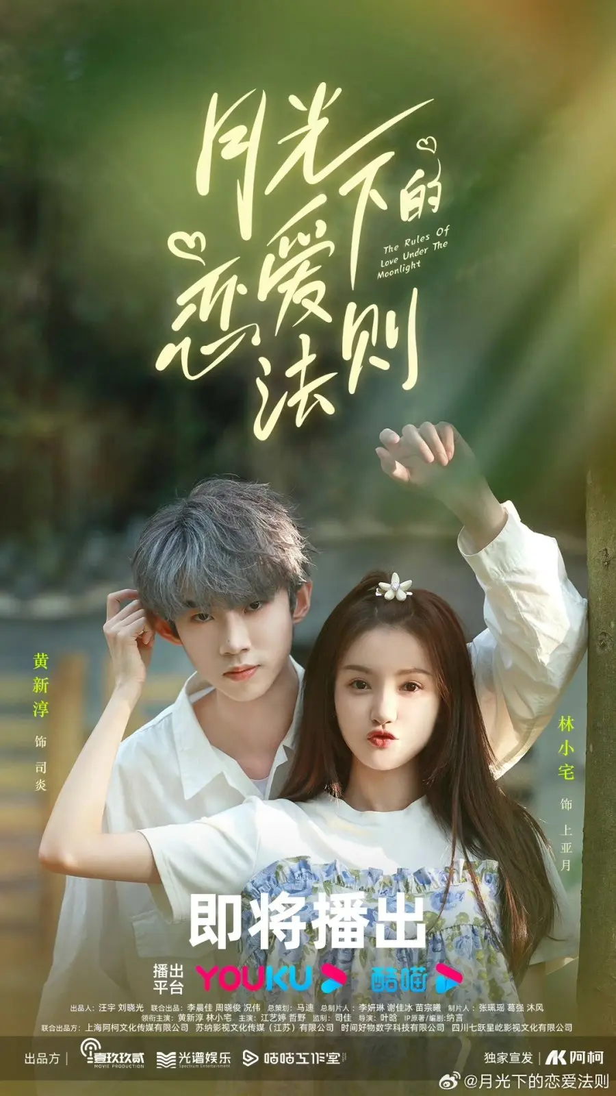 Sinopsis The Rules of Love Under The Moonlight, Drama Tiongkok Terbaru