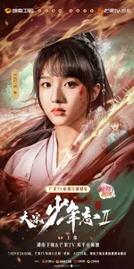 Su Xiao Tong