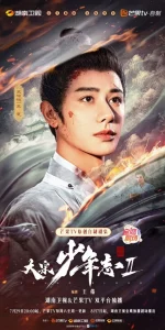 Wang You Shuo
